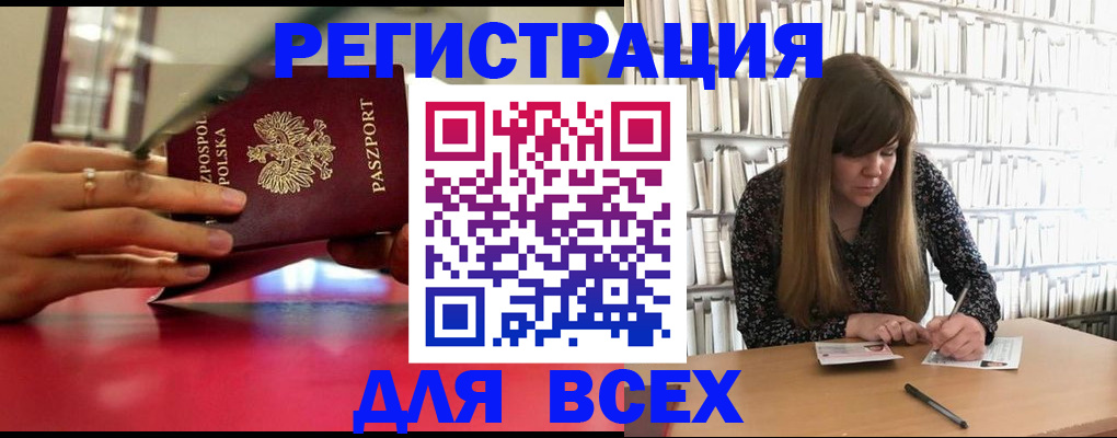 прописка штамп в Дербенте